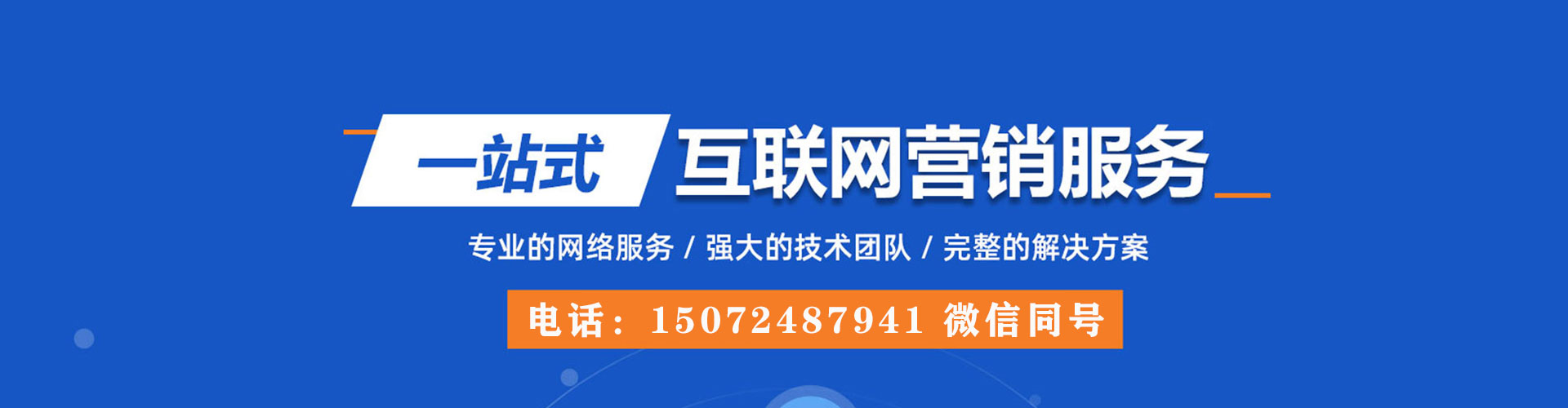 南芬百度推广返点