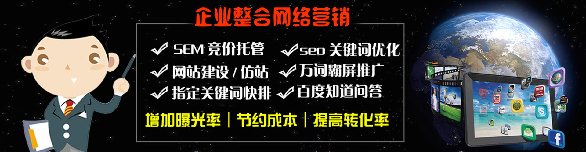 南芬竞价推广开户
